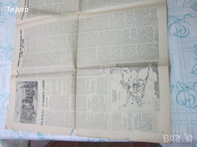 Уникален Юбилеен вестник 3 март 1958 Освобождение на , снимка 6 - Колекции - 27788802