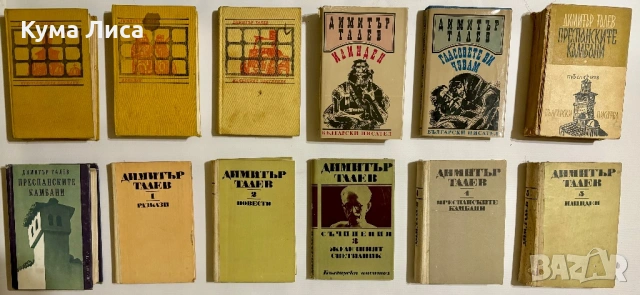 Книги различни жанрове, снимка 8 - Художествена литература - 53297714