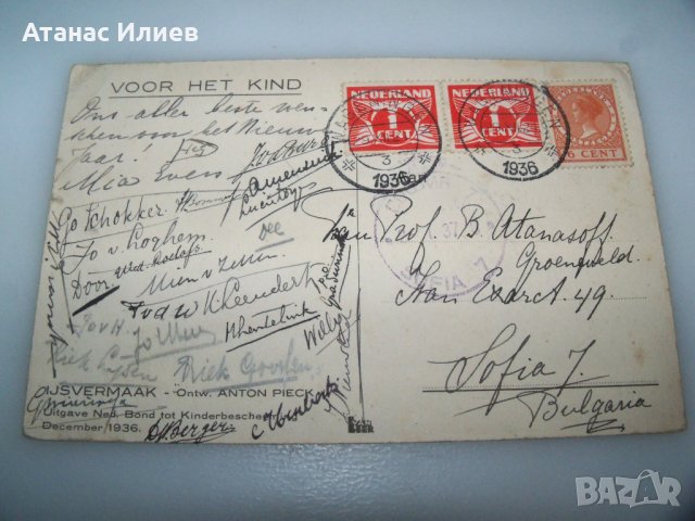 Стара картичка с картина на художника Антон Пик, снимка 2 - Филателия - 43254399