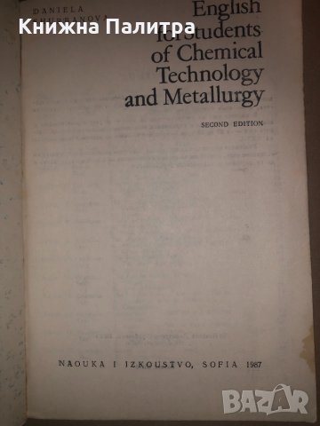 English for Students of Chemistry, Chemical Technology and Metallurgy , снимка 2 - Други - 32814836