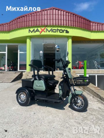 Уникална Триместна Триколка MaxMotors X1