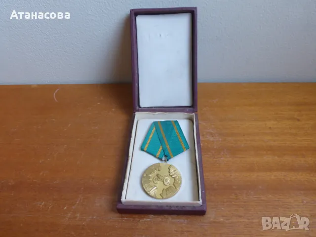 Юбилеен медал 100 години Априлско въстание орден