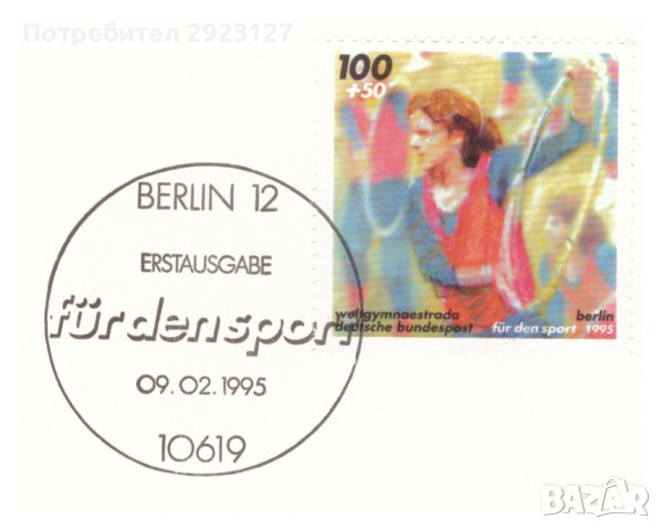 НУМИЗМАТИЧЕН ПЛИК С МОНЕТА (Numisbrief) - ГДР, снимка 4 - Нумизматика и бонистика - 43285270