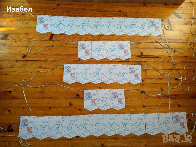 Украса за погача за близнаци , снимка 9 - Други - 43951882