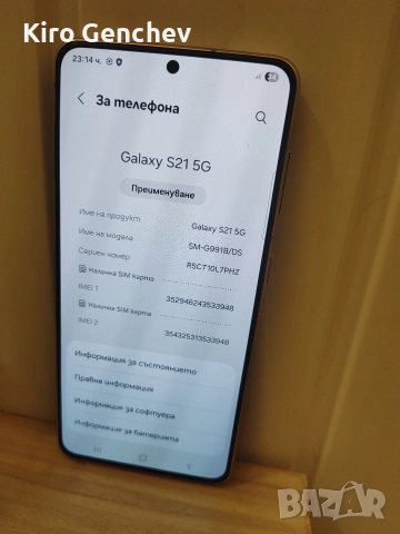 Samsung S21 5G 8/128, снимка 6 - Samsung - 52755961