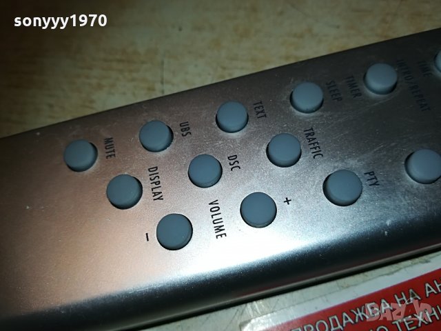 grundig audio remote 2904211941, снимка 11 - Други - 32722188