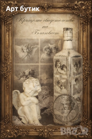 Червено вино и папка за църковно свидетелство 