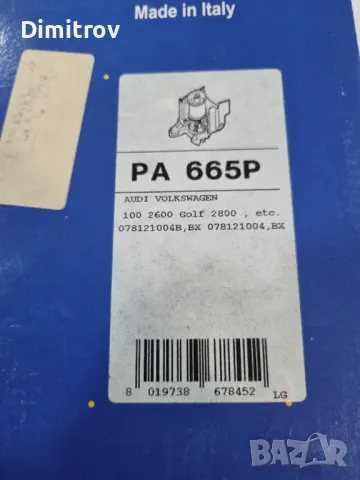 Водна помпа за Ауди 80 / Ауди 100   2.6i-->139/150к.с и 2.8i-->174к.с.