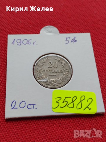 МОНЕТА 20 стотинки 1906г. ЦАРСТВО БЪЛГАРИЯ СТАРА РЯДКА ЗА НАЧАЛНА КОЛЕКЦИЯ 35882, снимка 12 - Нумизматика и бонистика - 39416122