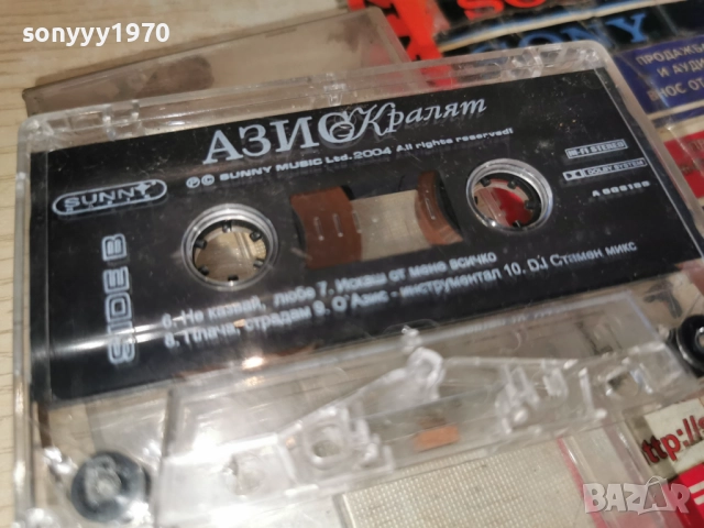 АЗИС КРАЛЯТ-ОРИГИНАЛНА КАСЕТА 2312251746, снимка 13 - Аудио касети - 52886134