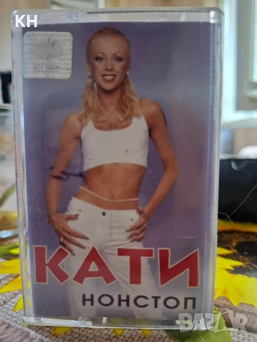 КАТИ-НОНСТОП