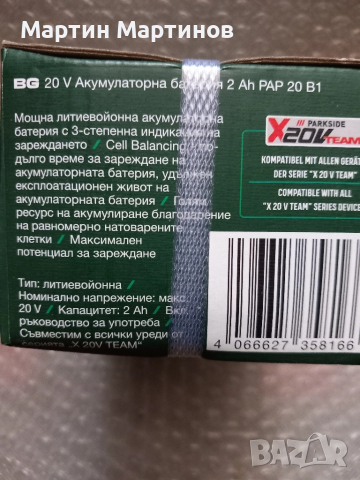 Зарядни и Батерии PARKSIDE, снимка 8 - Винтоверти - 51693559