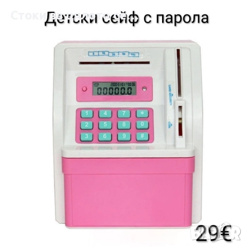 Детски сейф с парола - 2 цвята, снимка 2 - Образователни игри - 52207803