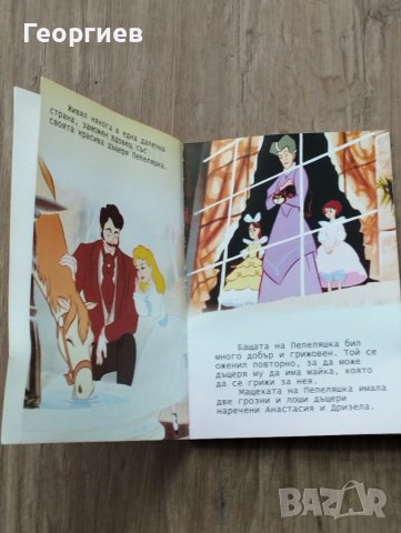 Детски  книжки, коли,раница.Пощенски марки,Картички., снимка 3 - Детски книжки - 43230277