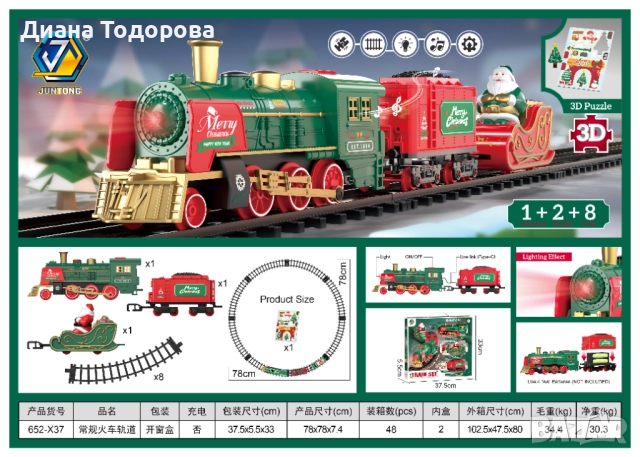 Коледно влакче на релси със светлина и пара