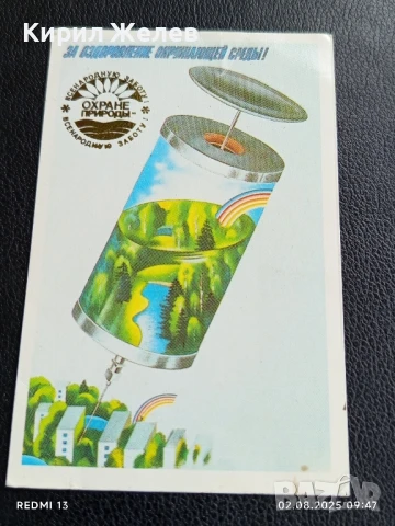 Старо календарче 89г. Москва рядко за КОЛЕКЦИЯ ДЕКОРАЦИЯ 35401, снимка 4 - Колекции - 51224032