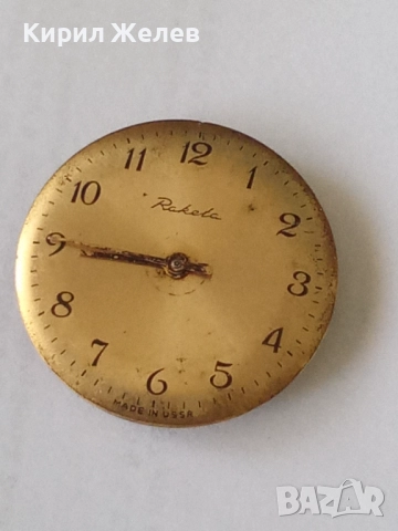 Механизъм с циферблат от стар ръчен часовник 51402