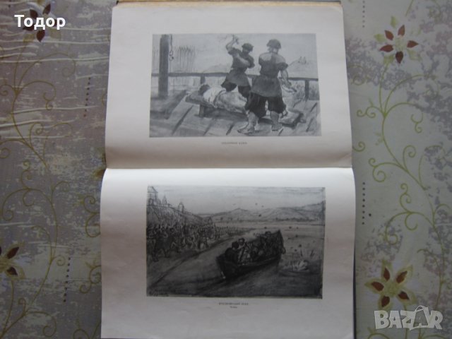 Руска Книга каталог Суриков в Третьяковской галерее 1950, снимка 6 - Специализирана литература - 32800314