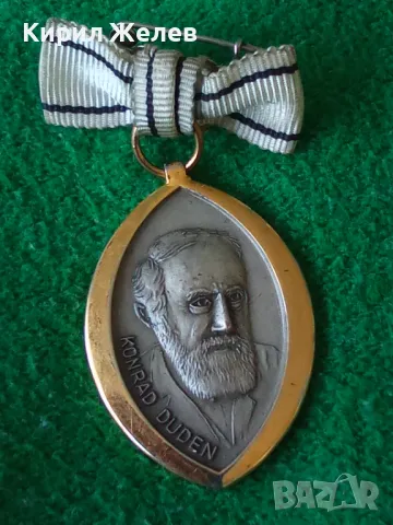 1970 РЯДКА СТАРА НЕМСКА ЗНАЧКА с ПОЗЛАТА и ПОСРЕБРЯВАНЕ - КОНРАД ДУДЕН МЕДАЛ 34283, снимка 12 - Колекции - 38961062