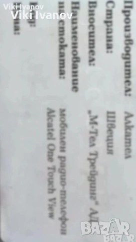 Alkatel ONE TOUCH VIEW , снимка 3 - Alcatel - 53565166