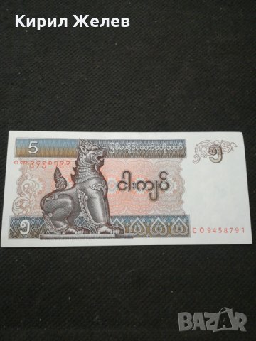 Банкнота Мианмар - 11283