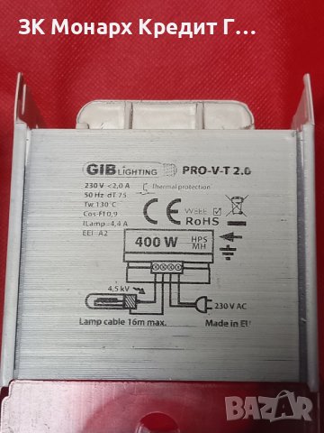 Токоизправител GiB Lighting Pro -V-T 2.6 / 2броя, снимка 2 - Друга електроника - 43784971