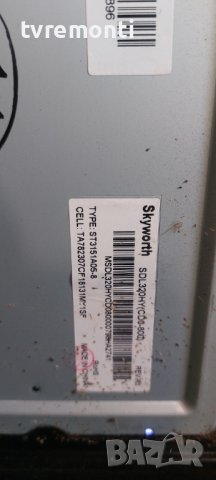 LED подсветка за дисплей SDL320HY(CD0-800) MT3151A05-5XC-9 за телевизор SKYWORTH модел 32S3A32G