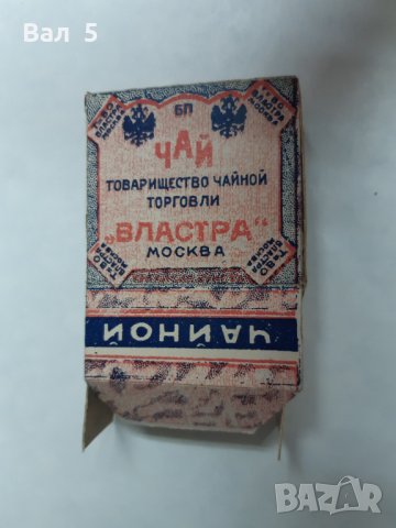 Много стара кутия за чай ВЛАСТРА - Царска Русия