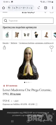 Порцеланова Мадона, снимка 9 - Статуетки - 49617975