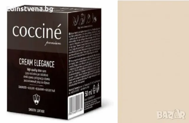  Coccinè Cream Elegance Восъчна крем-боя за обувки и кожени изделия, Бежова