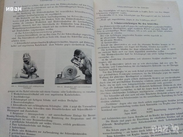 Praktische Regeln für den Elektroschweißer - R. Hesse - 1939г., снимка 6 - Специализирана литература - 38106863