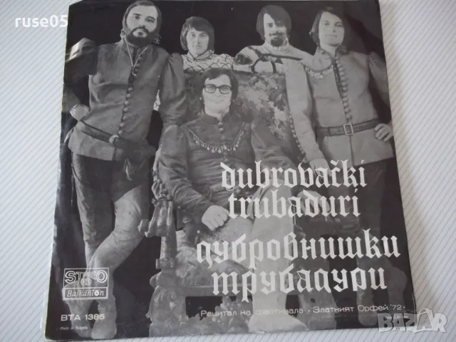 Грамофонна плоча "БЕН КРАМЕР - ДУБРОВНИШКИ ТРУБАДУРИ", снимка 2 - Грамофонни плочи - 47729345