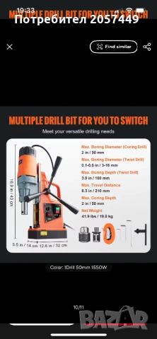 Магнитна бормашина/магнитор, снимка 2 - Бормашини - 53125830
