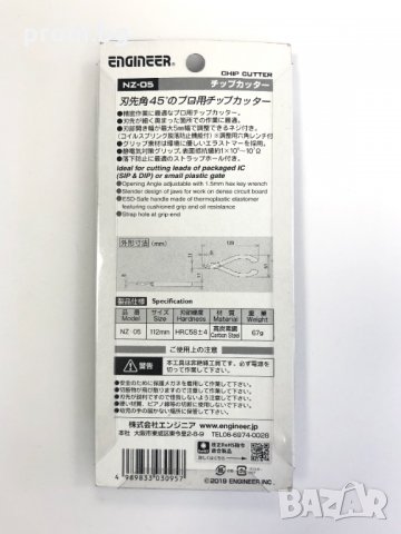 клещи секачи за чипове, Engineer, Япония, снимка 4 - Клещи - 34888090