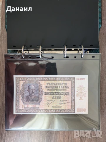 Албум OPTIMA с луксозна касета и 50 листа, снимка 3 - Нумизматика и бонистика - 50783874