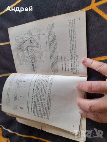 Инструкция за експлоатация ВАЗ 2101,2102, снимка 3 - Специализирана литература - 38773743