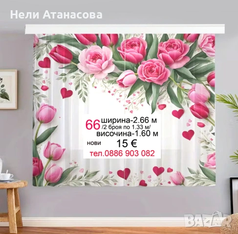 Нежни пердета, снимка 4 - Пердета и завеси - 51798858