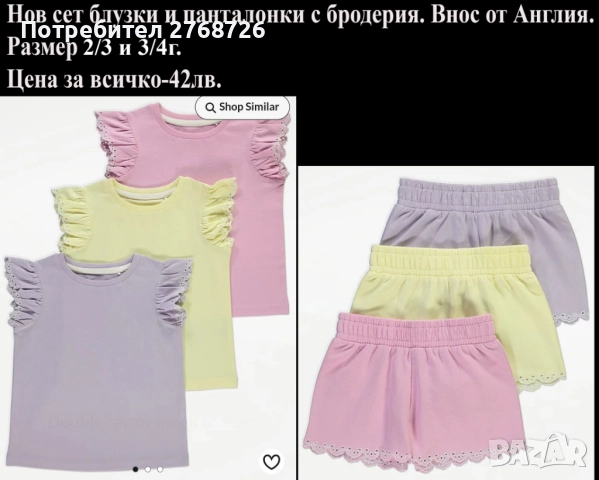 Нови ЛЕТНИ комплекти. Внос от Англия-част3, снимка 2 - Детски комплекти - 52461113