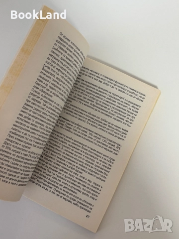 Лечебно вегетарианство и суровоядство, снимка 9 - Други - 51892154