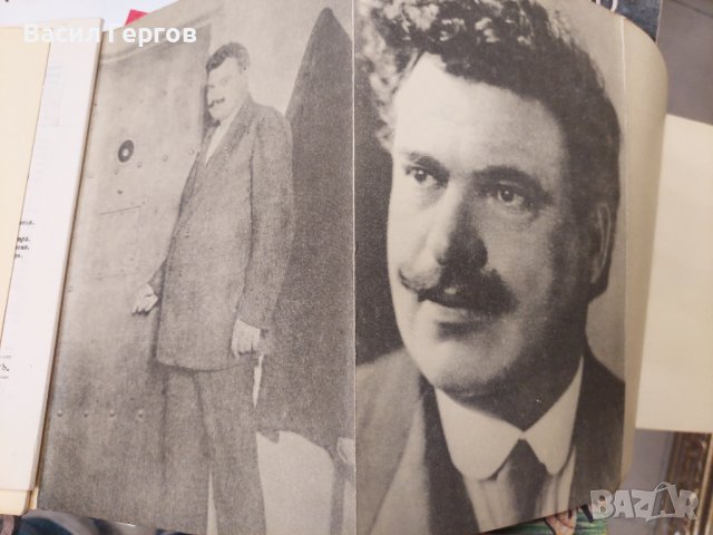 Двете ми срещи с цар Фердинанд Александър Стамболийски, снимка 4 - Българска литература - 37982776