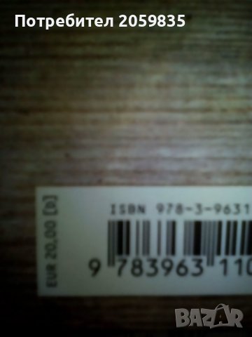 Почти нова книга на немски, снимка 3 - Чуждоезиково обучение, речници - 36885754