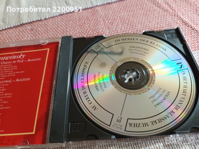 STRAWINSKY, снимка 5 - CD дискове - 43038943