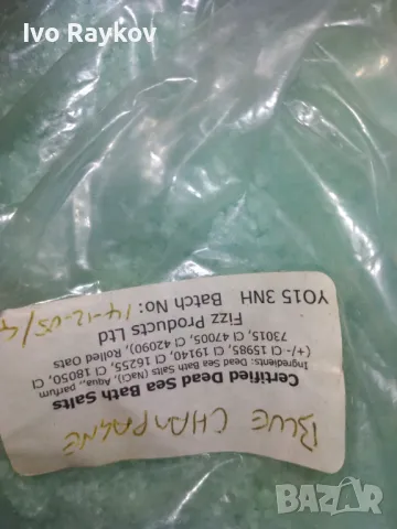 Соли за баня , вана от Мъртво море , 5 вида -Сертифицирани, снимка 11 - Други - 47932233