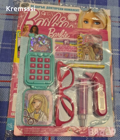 Списание БАРБИ, бр.2/2026