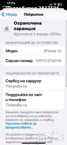 iPhone 14 128 GB, снимка 5 - Apple iPhone - 49594727