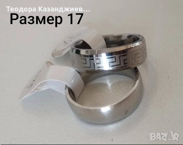 Елегантност умножена по две,ОГРАНИЧЕНА НАЛИЧНОСТ ❗, снимка 3 - Пръстени - 53073368