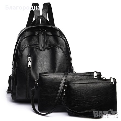 Комплект 3в1 - раница , чанта и портмоне 
