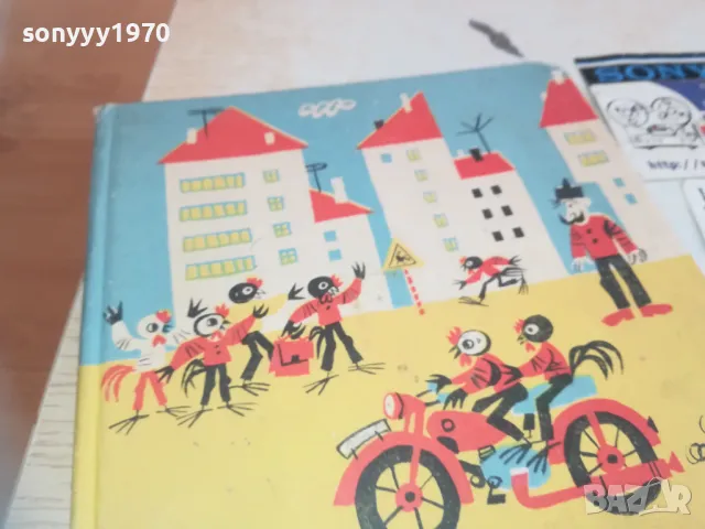 ПРИКЛЮЧЕНИЯ С ПЕТЛЕТА 0710241734, снимка 4 - Детски книжки - 47497428