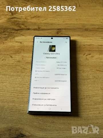 Samsung Galaxy S23 Ultra 256 Gb Green, снимка 3 - Samsung - 52975706