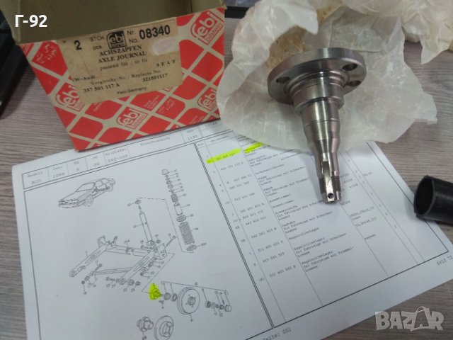 357501117=08340**NEU**FEBI**VW**ЗАДНА ГЛАВИНА**, снимка 2 - Части - 43438394